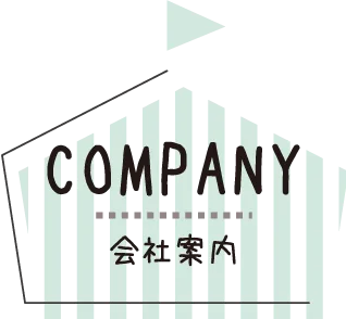 company 会社案内