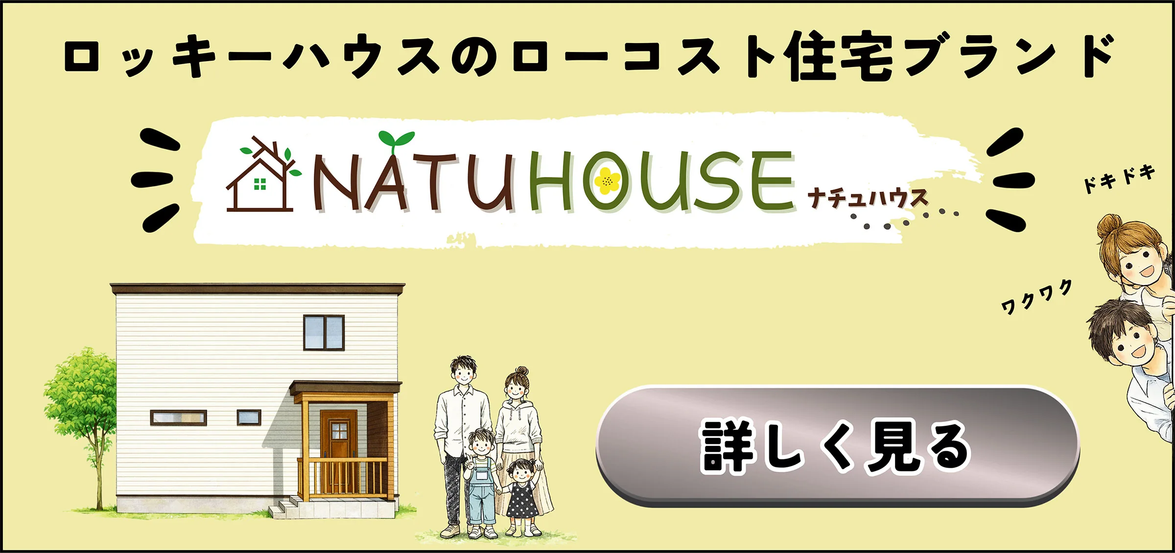 natuhouse
