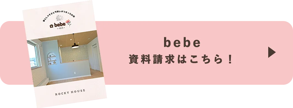 previous 資料請求はこちら！
