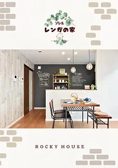 レンガの家 ゾレル